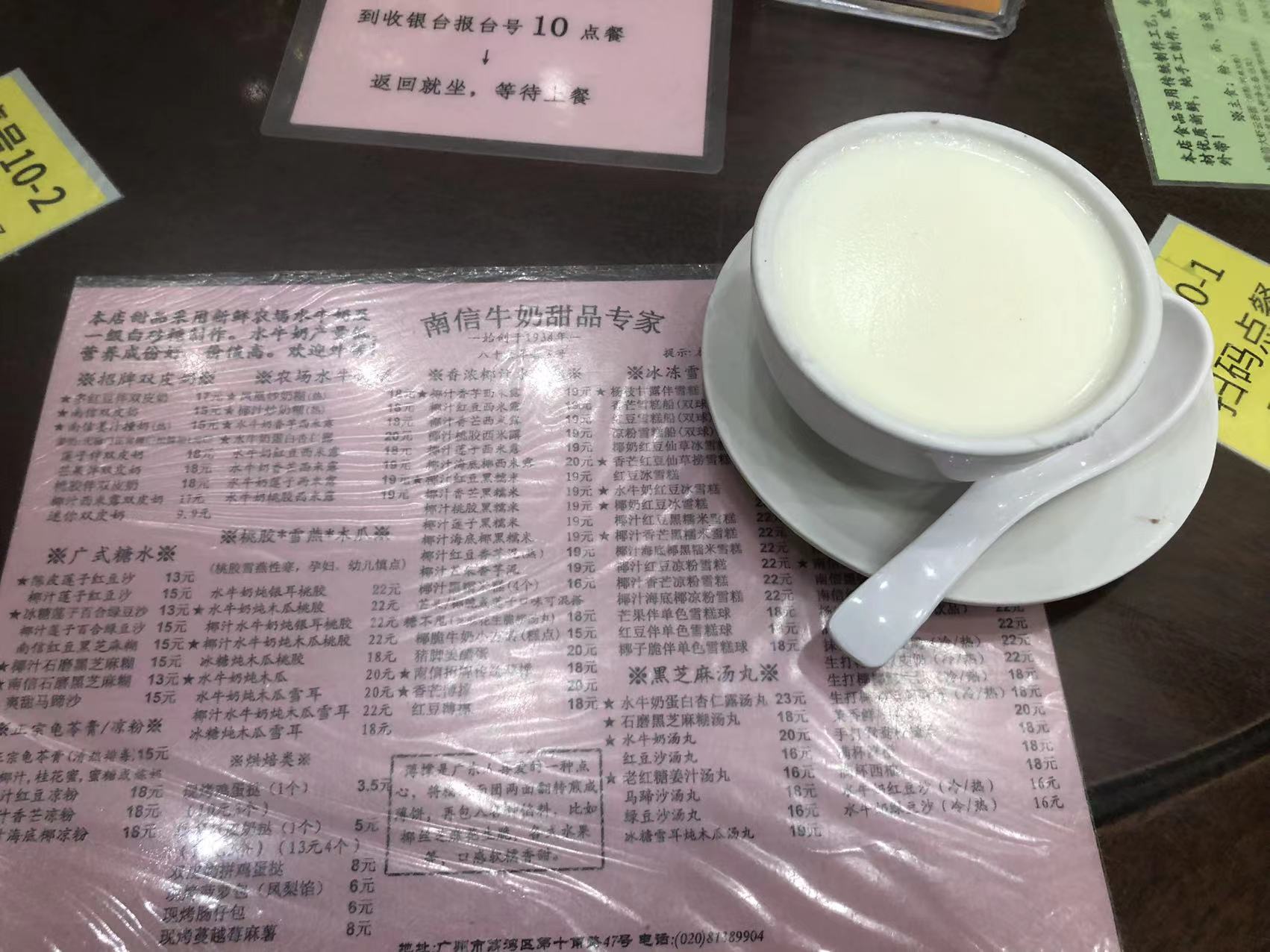 Double-Skin Milk